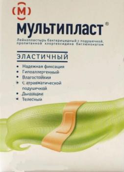 Пластырь бактерицидный Мультипласт эластичный N20 (телесн)