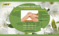 Наколенник компрессионный Унга-рус С-327 N1