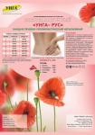 Пояс эластичный Унга-рус С-325 N1 (полушерсть 37%)