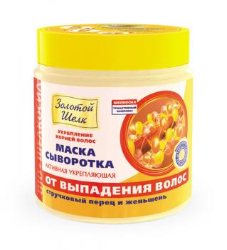 Золотой шелк маска-сыворотка 500мл активная укрепляющая от выпадения волос (0464)
