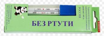 Термометр Импэкс-мед мед максимал стекл б/ртутный (пластик футляр)