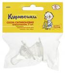 МД Курносики соска силикон классик медленный поток 0+мес N2 (12054)