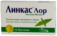 Линкас лор пастилки мятные N16