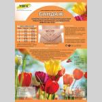 Бандаж послеоперационный трикотажно-эластичный бкп-унга С321 extraplus N5