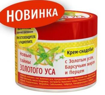 Новые тайны золотого уса крем снадобье при остеохондрозе и радикулите 300мл (барсучий жир-перец)