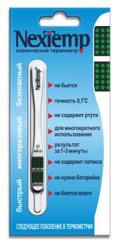 Термометр клинический НексТемп безртутный