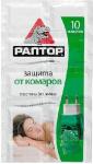 Репеллент раптор новая формула пластины от комаров N10 б/запаха (D1823M)