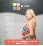 Бандаж до/послеродовый Т-1114 N3-S облегченный (70-85см)