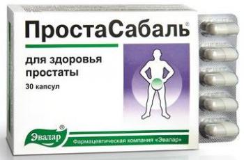 Простасабаль капс. 200мг N30