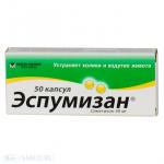 Эспумизан капс. 40мг N50