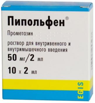Пипольфен р-р в/в и в/м 25мг/мл 2мл N10