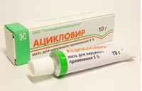 Ацикловир мазь 5% 10г N1