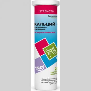 Здравсити кальций+витамин D+витамин K таб. шип. апельсин 4г N20