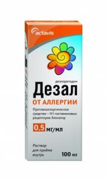 Дезал р-р внутр 0,5мг/мл 100мл N1