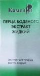 Перца водяного экстракт жидкий 25мл