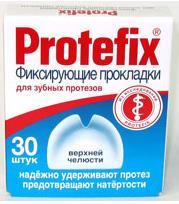 Протефикс прокладки фиксирующие д/зубных протезов N30 (д/верхней челюсть)