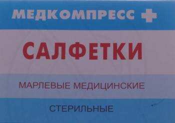Салфетки марлевые стер 5х5см N10