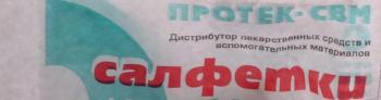 Салфетки марлевые стер 7,5х7,5см N10