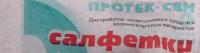 Салфетки марлевые стер 7,5х7,5см N10