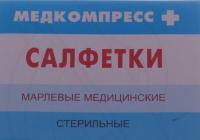 Салфетки марлевые стер 7,5х7,5см N10