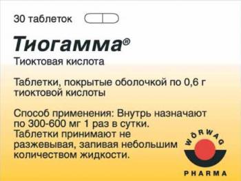 Тиогамма таб. п.п.о. 600мг N30