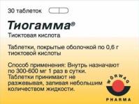 Тиогамма таб. п.п.о. 600мг N30
