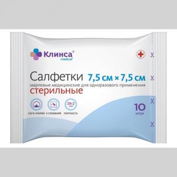 Салфетки марлевые стер Клинса 7,5х7,5см N10 пл28