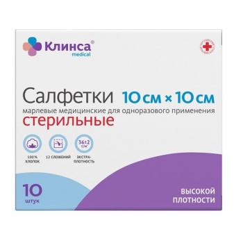 Салфетки марлевые стер Клинса 10х10см N10 пл36