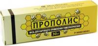 Прополис мазь д/наруж.прим. гомеопатическая 30г