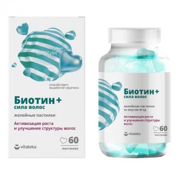 Витатека биотин+сила волос жел пастилки 2,5г N60