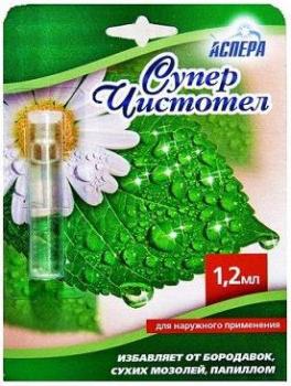 Суперчистотел жидк. 1,2мл