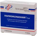 Полиоксидоний лиоф. д/ин. и местн. 6мг N5 (фл)