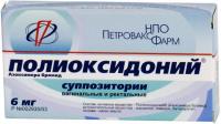 Полиоксидоний супп. ваг/рект 6мг N10