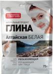 Глина белая алтайская 75г
