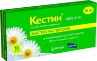 Кестин таб.-лиофилизат 20мг N10