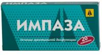 Импаза таб. д/рассас N20
