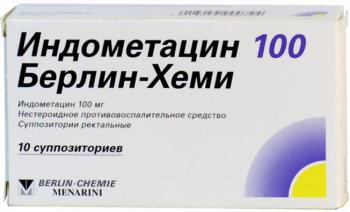 Индометацин 100 Берлин-Хеми супп. рект. N10