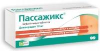 Пассажикс таб. жев. 10мг N8
