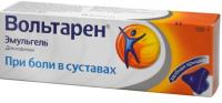 Вольтарен эмульгель гель д/наружн. прим. 1% 100г N1 (при болях в суставах треугольная крышка)