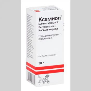 Ксамиол гель 30г