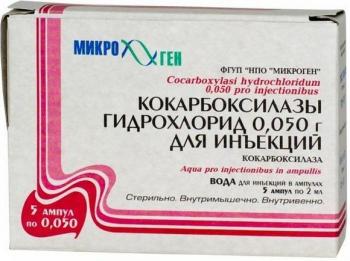 Кокарбоксилаза лиоф в/в и в/м 50мг N5 (+ растворитель)