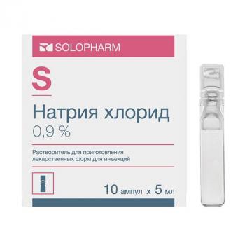 Натрия хлорид р-р д/ин. 0,9% 5мл N10