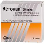 Кетонал р-р в/в и в/м 50мг/мл 2мл N10