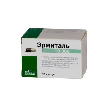 Эрмиталь капс. 10тыс.ЕД N20