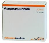Амоксициллин капс. 500мг N16