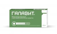 Галавит пор. д/р-ра в/м 50мг N5