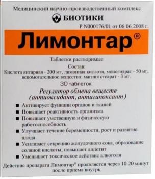 Лимонтар таб. раст. 250мг N30