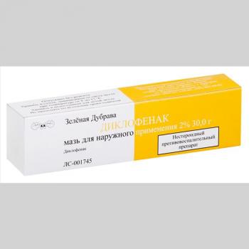 Диклофенак мазь 2% 30г N1