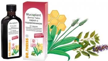 Доктор Тайсс сироп с подорожником 250мл N1