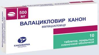 Валацикловир Канон таб. п.п.о. 500мг N10